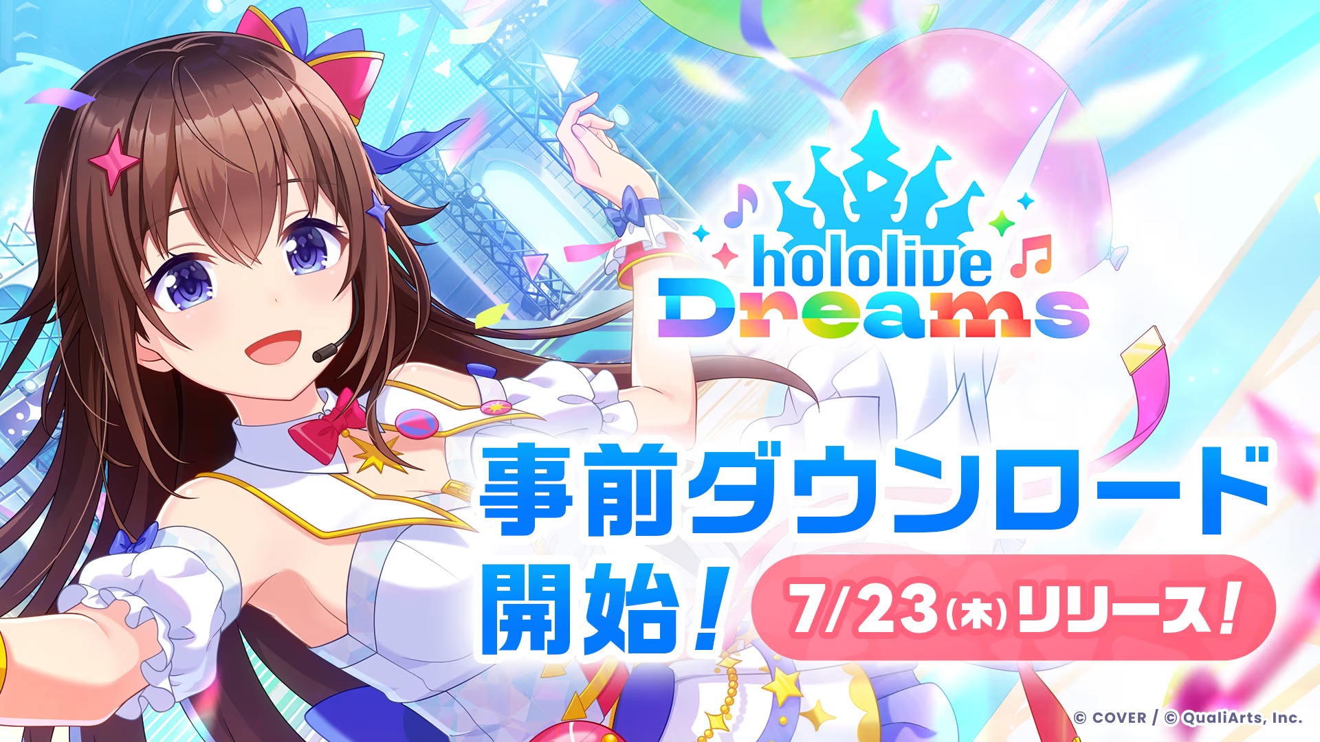 hololive Dreams 事前ダウンロード開始