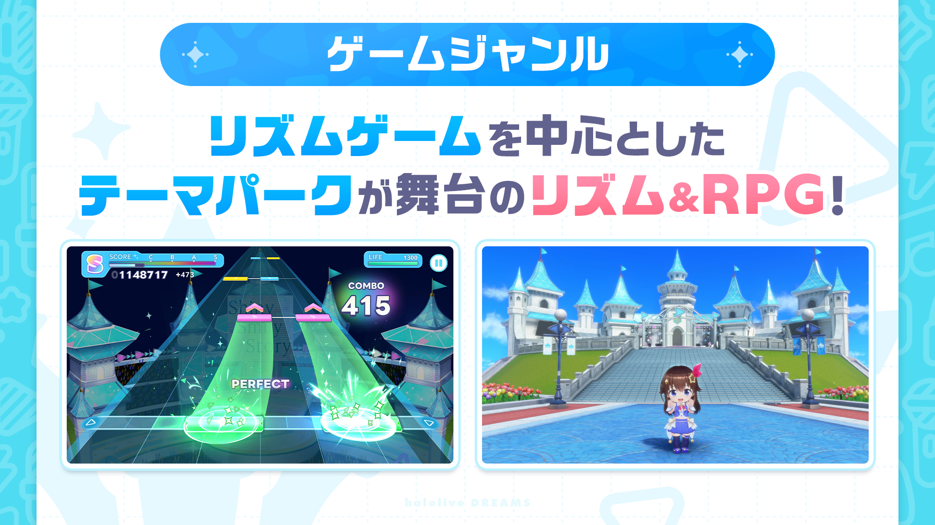 リズムゲームとテーマパークを紹介する公式画像